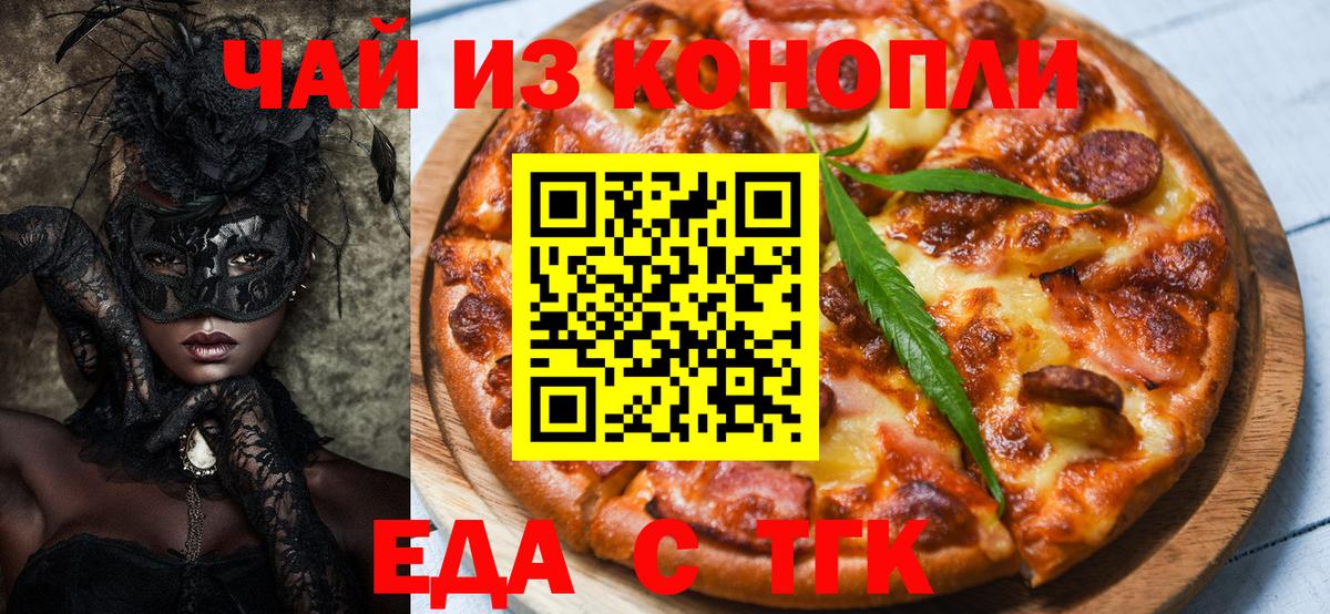 Canna-Cookies марихуана  Вход с VPN  Бийск 