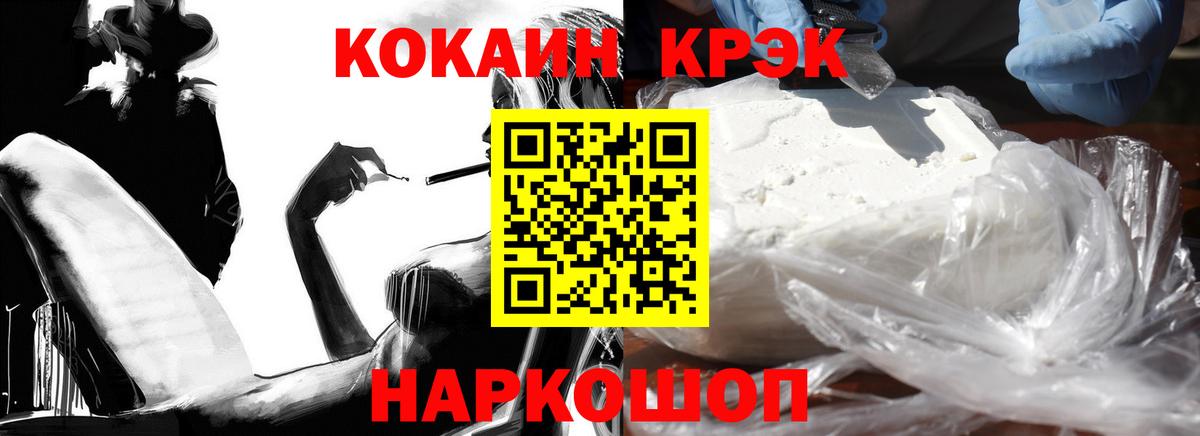 COCAIN VHQ  Вход с VPN  цены наркотик  COCAIN  Кокаин Эквадор  Бийск 