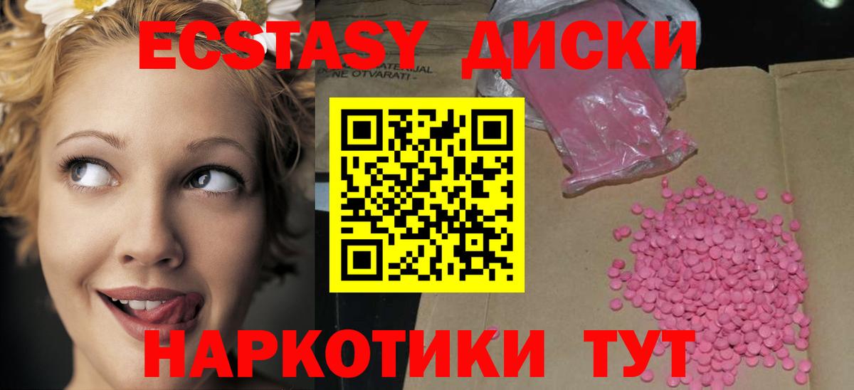 ЭКСТАЗИ 300 mg  Вход с VPN  ЭКСТАЗИ  сайты даркнета клад  Бийск 