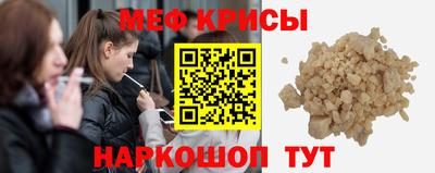 мяу мяу кристалл Апшеронск