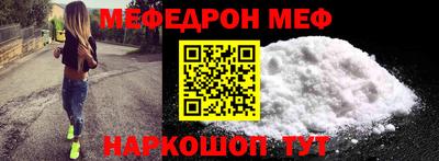 мяу мяу кристалл Апшеронск