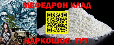 мяу мяу кристалл Апшеронск