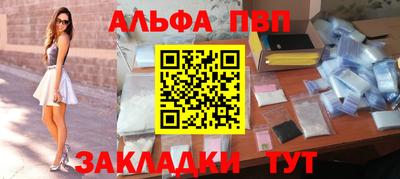 мяу мяу кристалл Апшеронск