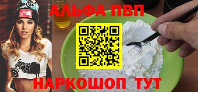мяу мяу кристалл Апшеронск