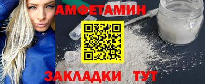 мяу мяу кристалл Апшеронск