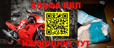 мяу мяу кристалл Апшеронск
