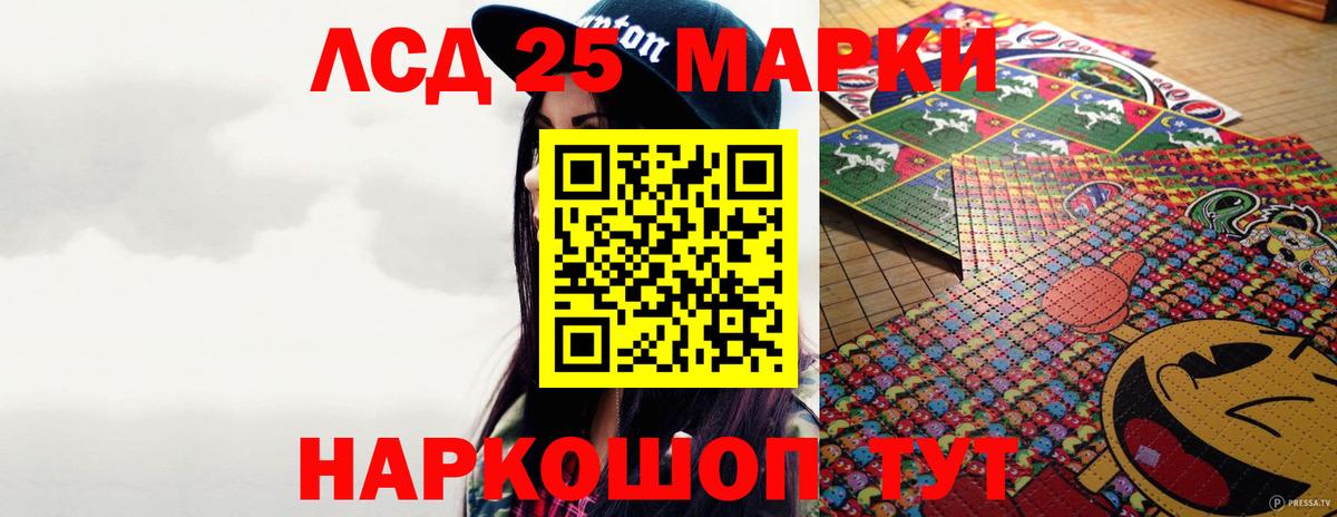 Лсд 25 экстази кислота  Вход с VPN  Лсд 25 экстази ecstasy  Бийск 