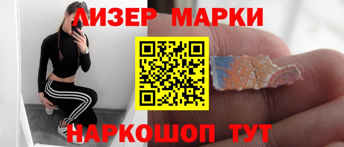 ЛСД экстази кислота Бийск