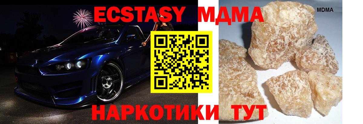 MDMA  Вход с VPN  Бийск  MDMA Molly  МДМА crystal 