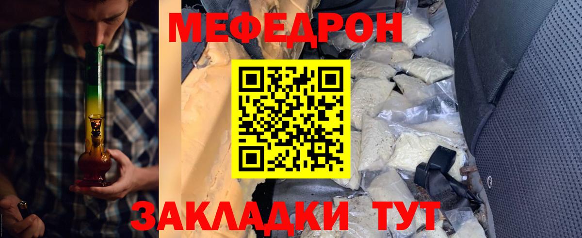 Меф мяу мяу  Вход с VPN  Мефедрон  Бийск  Меф 4 MMC 