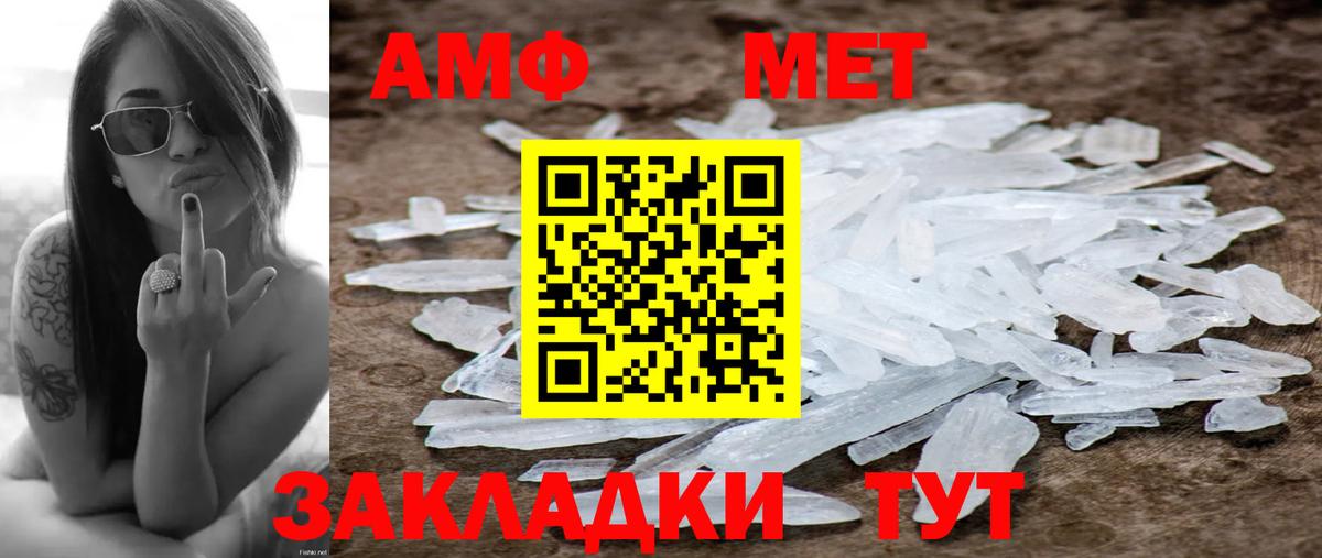 МЕТАМФЕТАМИН Methamphetamine Бийск