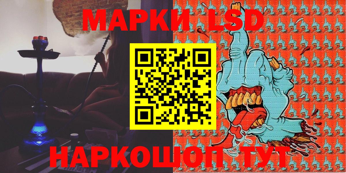 Наркотические марки 1,5мг Бийск