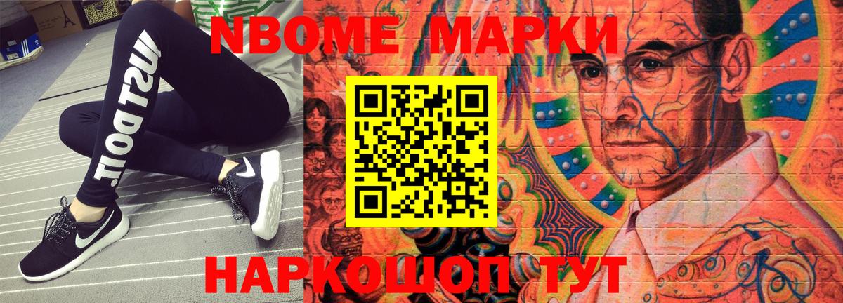 Марки 25I-NBOMe 1,8мг  Вход с VPN  Марки NBOMe  Марки 25I-NBOMe 1,8мг  Бийск 