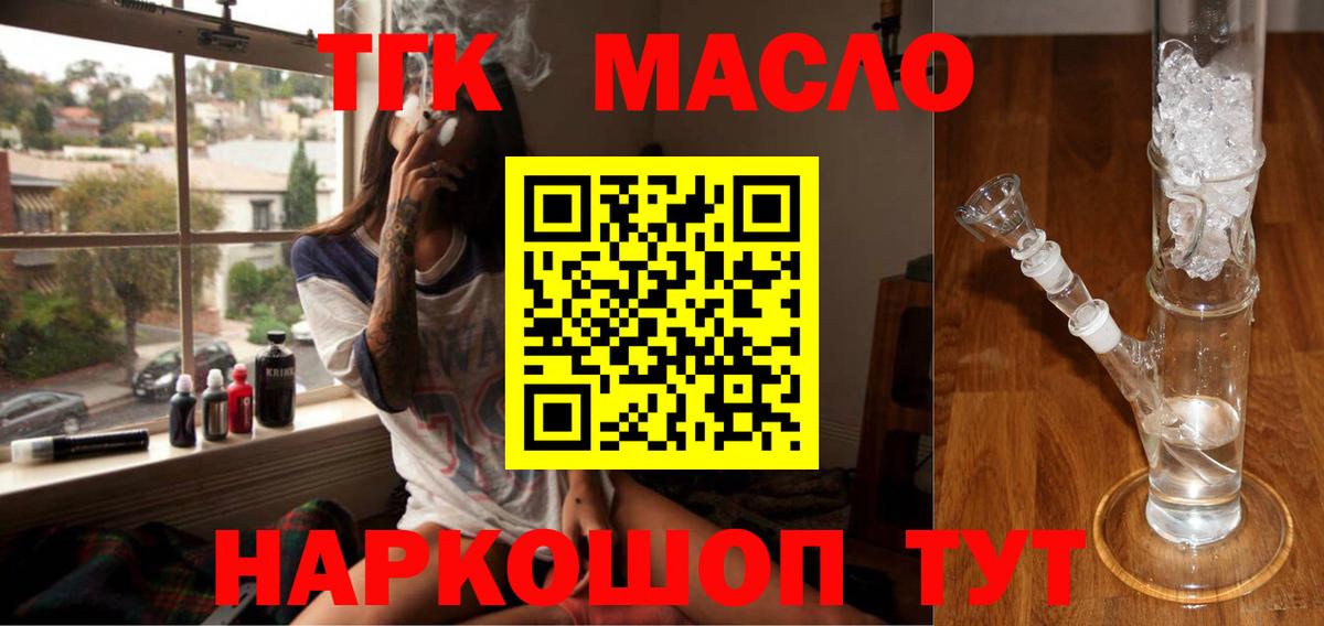 Дистиллят ТГК Wax Бийск