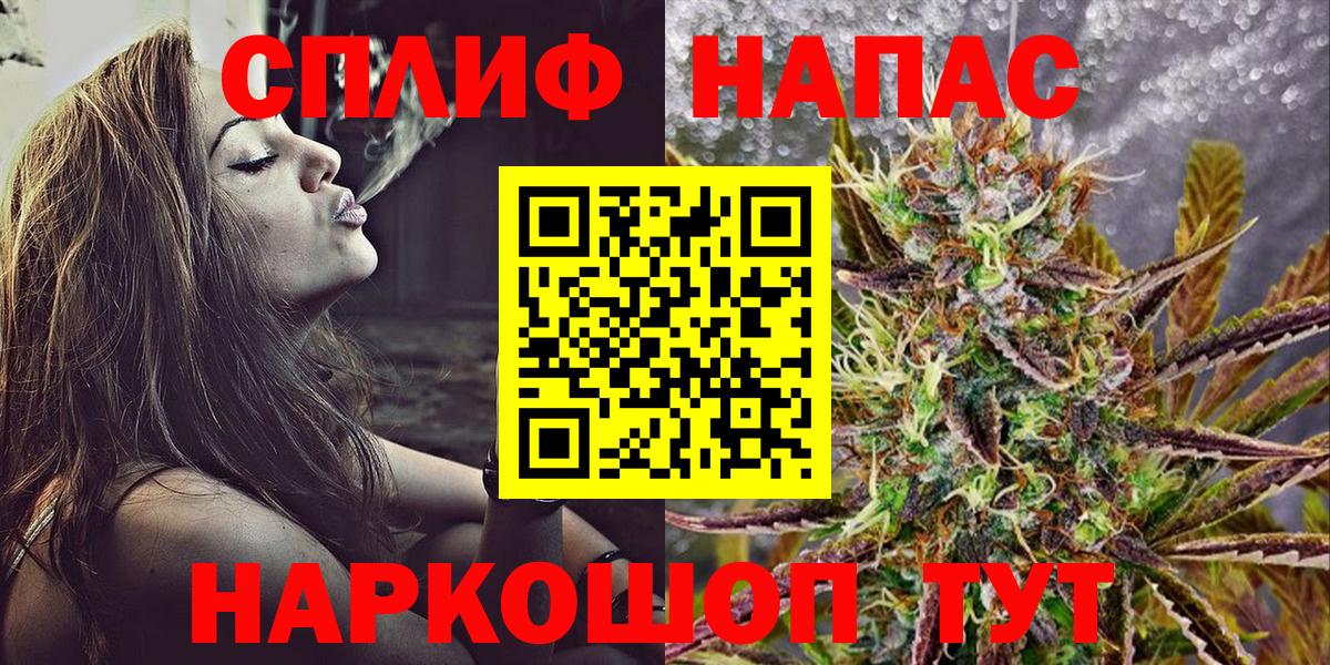 Марихуана AK-47 Бийск